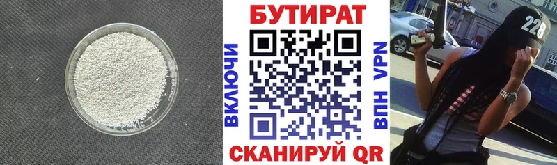 БУТИРАТ буратино Северодвинск