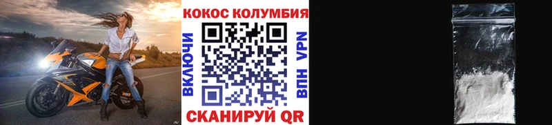Кокаин Fish Scale  Северодвинск 