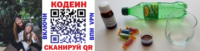 Кодеиновый сироп Lean напиток Lean (лин)  цена наркотик  Северодвинск 