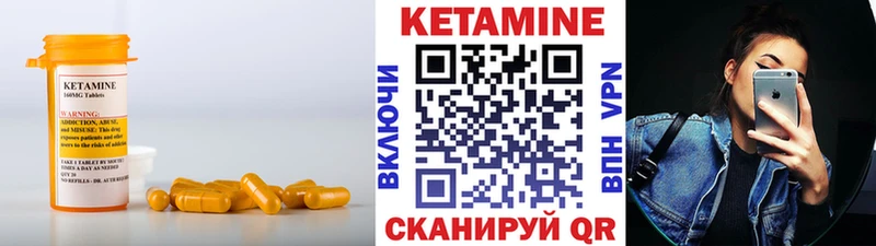 Кетамин ketamine  Северодвинск 