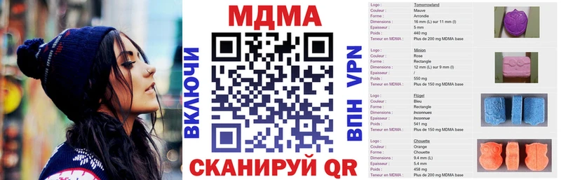МДМА молли  как найти наркотики  Северодвинск 