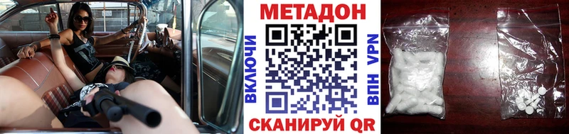 МЕТАДОН methadone  Северодвинск 