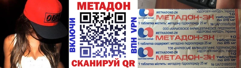 Метадон methadone Северодвинск