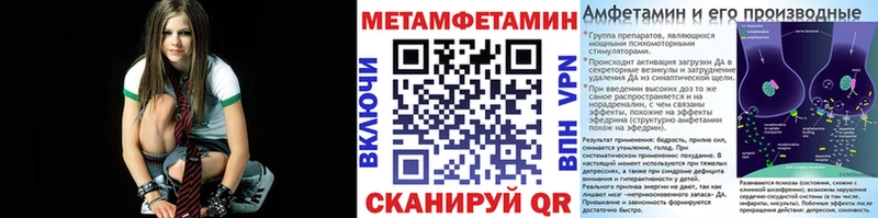 МЕТАМФЕТАМИН мет  Северодвинск 